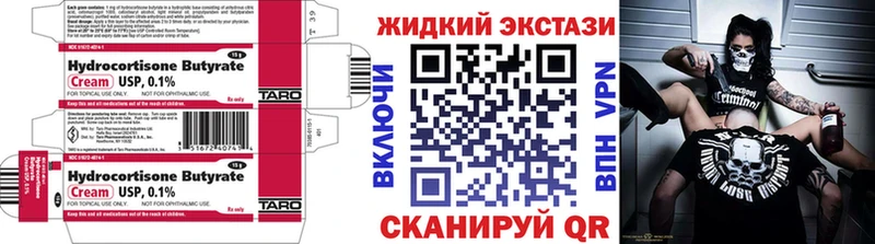 Бутират BDO Правдинск