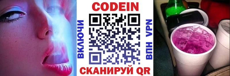 цены наркотик  Правдинск  Codein напиток Lean (лин) 