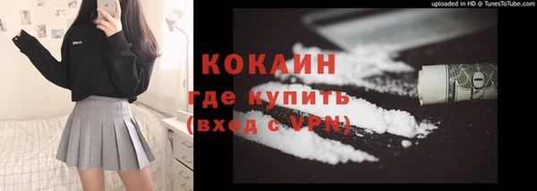 кокаин премиум Абаза