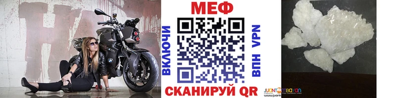 цены наркотик  Правдинск  МЕФ кристаллы 
