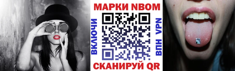 Наркотические марки 1,8мг  сколько стоит  Правдинск 